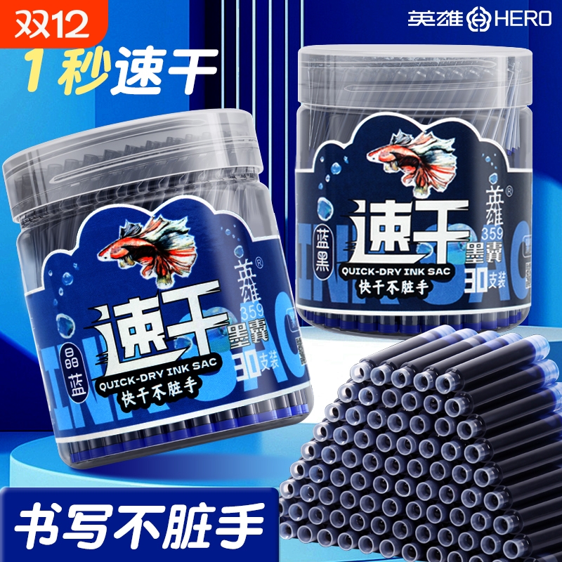 英雄钢笔墨囊墨水胆纯蓝 黑色 蓝黑色学生专用墨囊通用不可擦359可替换3.4男女生初学者正姿练字用笔芯墨囊