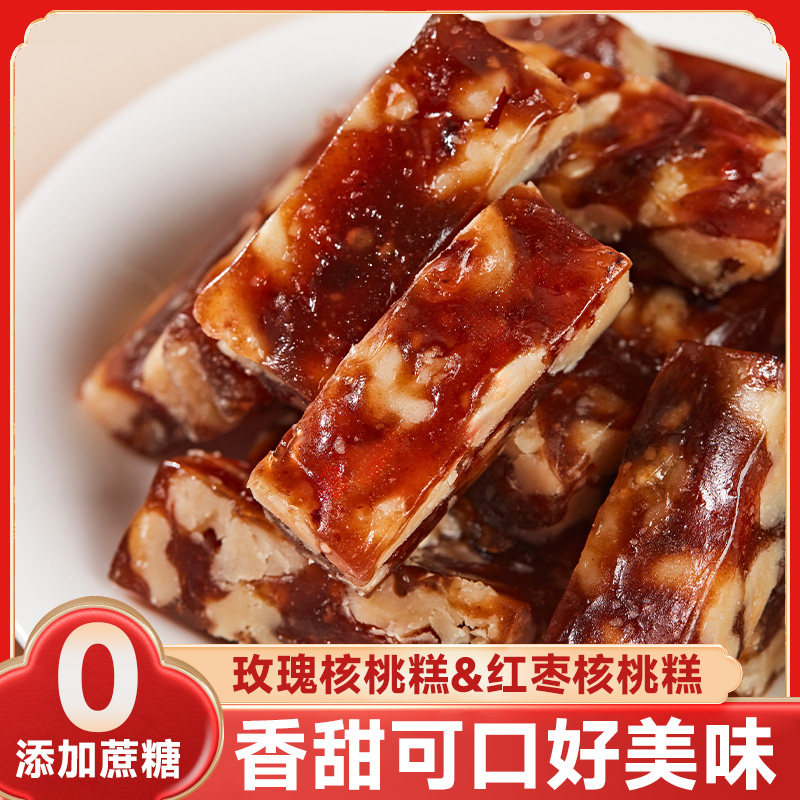 红枣核桃糕软糯新中式糕点营养健康孕妇点心无添加传统零食110g