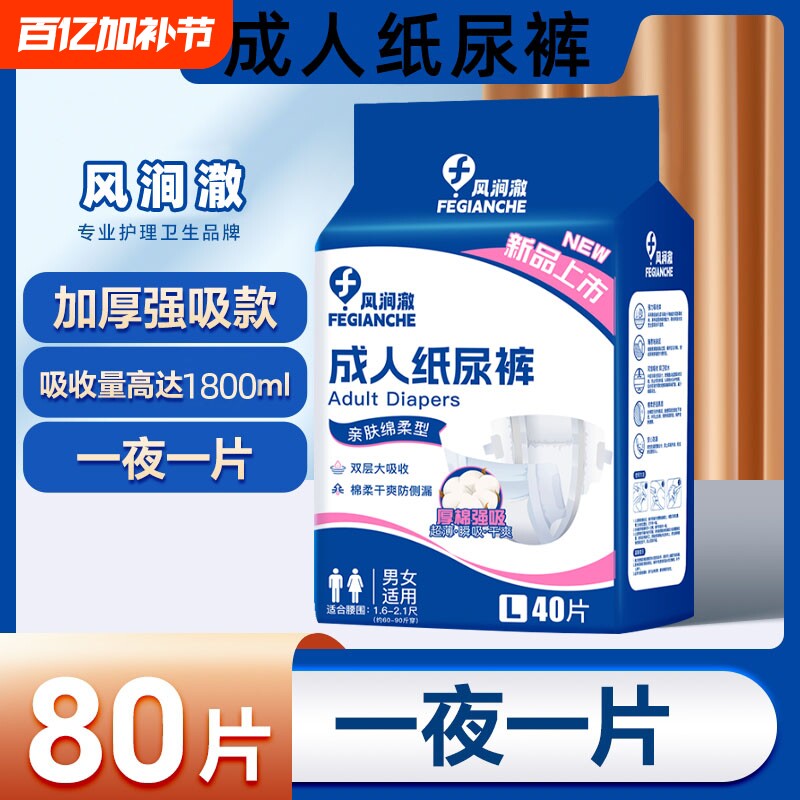 成人纸尿裤老人尿不湿专用女男士加大号拉拉裤加厚尿布湿尿裤
