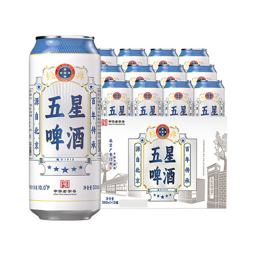 五星经典啤酒500ml*12听整箱装中华老字号回归纯粮酿酒烟火酿造