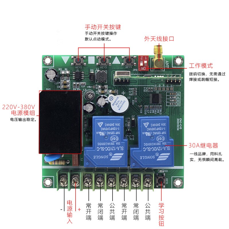 遥控开关315M两路带限位控制电机正反转门禁灌溉机增压机控制开关