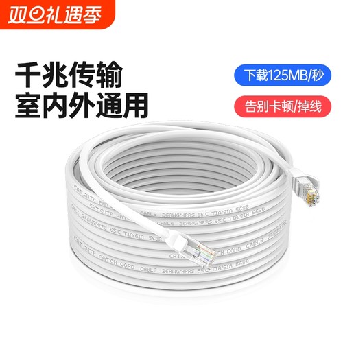 千兆六类网线不卡顿|千人收藏