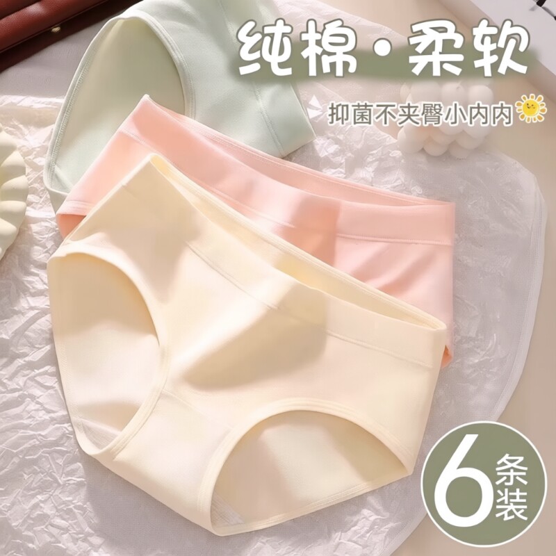 女士内裤纯棉女生全棉7级裆2026新款a无痕三角裤中腰运动抗菌黑