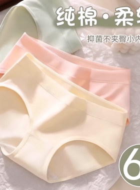 女士内裤纯棉女生全棉7级裆2026新款a无痕三角裤中腰运动抗菌黑色