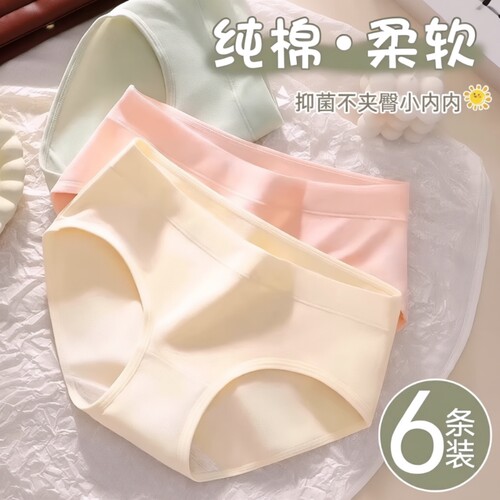 【百万小仙女选择】纯棉内裤女