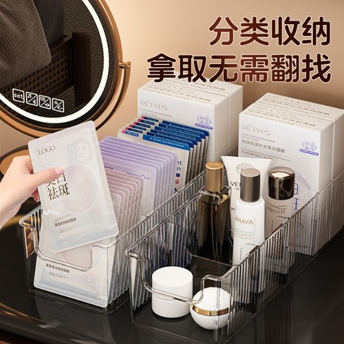 分格收纳大容量面膜收纳盒