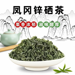 凤冈锌硒茶2026新茶贵州茶叶绿茶遵义高山云雾茶浓香型炒青明前