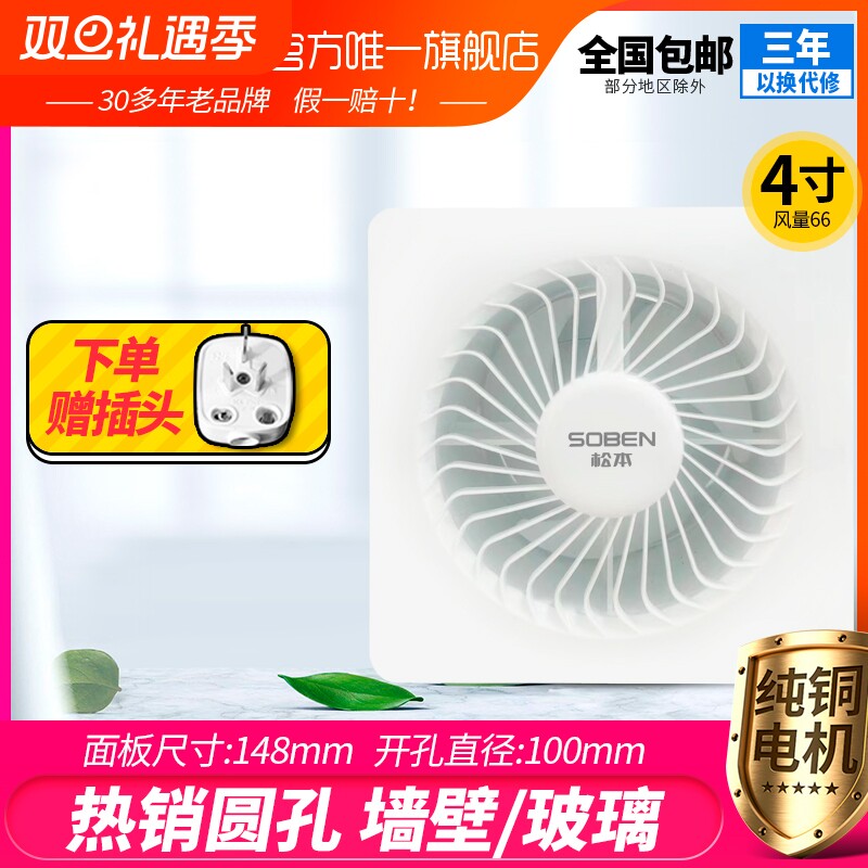 松本排气扇家用卫生间6寸玻璃橱窗式换气扇厨房浴室厕所静音APC-F