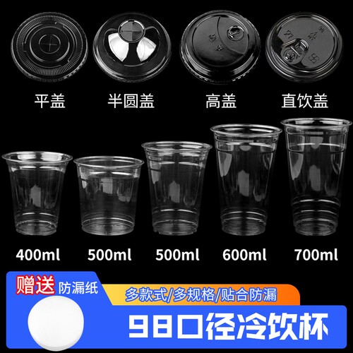 98口径500加厚98口径pet工厂直销