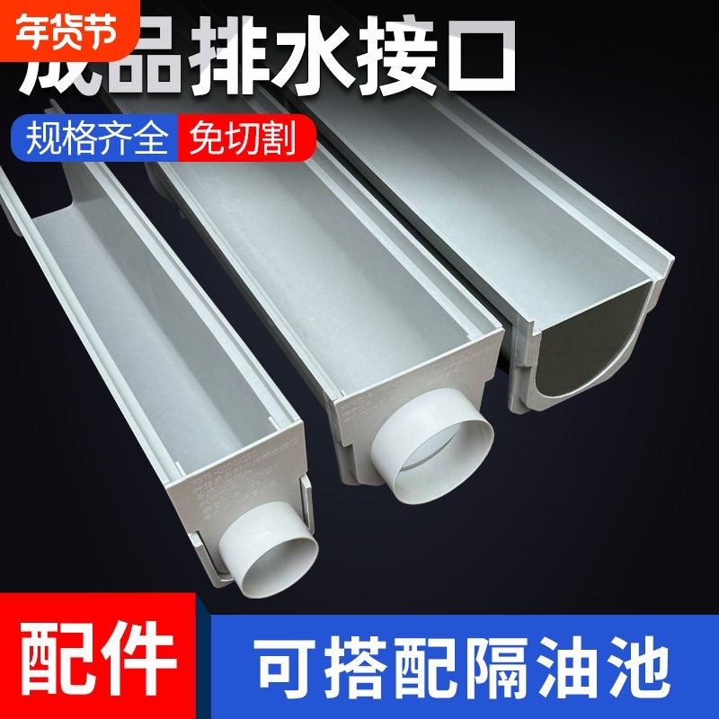 排水沟接口堵头 u型槽水沟槽地沟槽不锈钢盖板下水道水沟配件弯头,基础建材,排水沟槽/盖板,淘宝优惠券,粉丝福利购,淘宝优惠卷