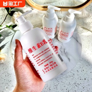 1瓶抵3瓶维生素e乳液保湿补水面霜护手霜身体乳润肤乳芦荟胶国产