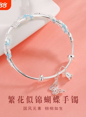 新中式国风繁花似锦蝴蝶银色镯子小众设计甜美生日礼物送女友老婆