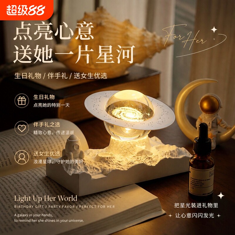 月球银河小夜灯无火香薰礼盒桌面石膏扩香石摆件情人节生日礼物