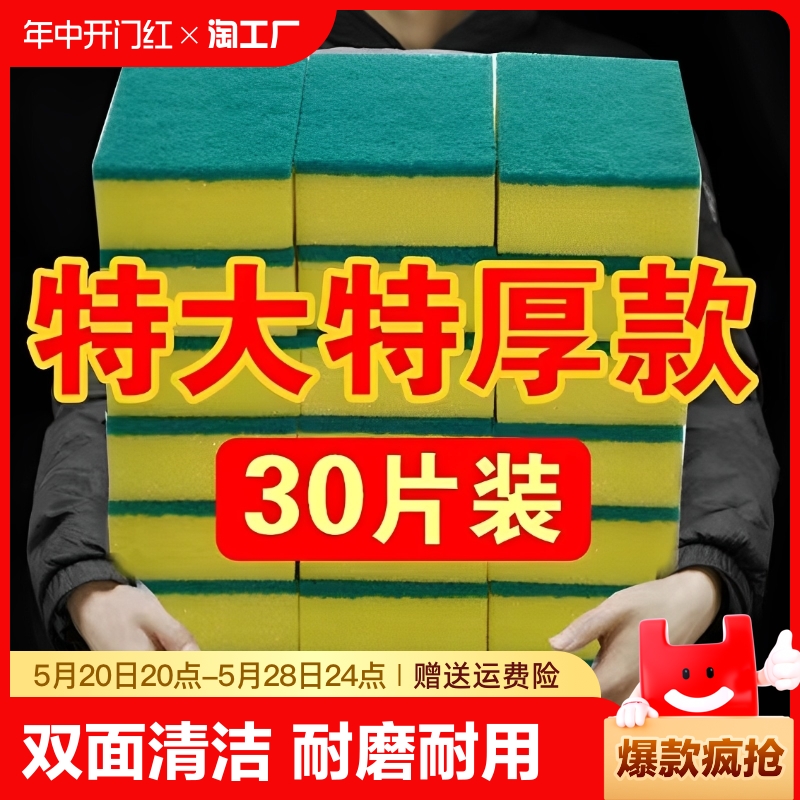 厨房洗碗海绵神器魔力纳米清洁擦百洁布双面清洁海绵刷耐用家居