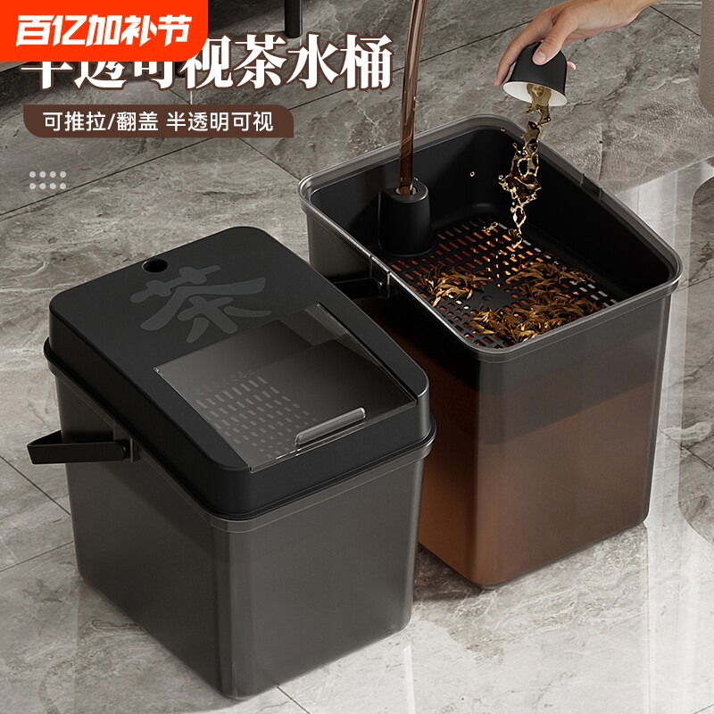 塑料茶叶桶茶水桶功夫茶桶茶渣桶排水桶小号家用废水桶茶台泡茶桶