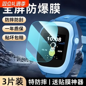 适用小米米兔7A钢化膜米兔儿童手表6C保护膜C7A米兔电话手表7X膜4C学习手表6X全屏5X贴膜7高清6屏幕5pro护眼