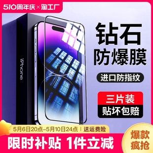 7plus钢化膜6 propromax防窥膜8 6s水凝膜xsmax x手机se3保护se2磨砂 适用iphone苹果15