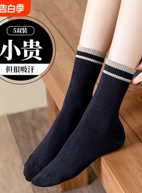 袜子女款秋冬条纹中筒袜学院风女生春秋百搭运动无骨袜黑色长筒袜