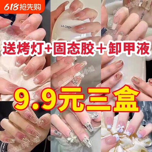 高级感2026美甲成品穿戴甲长中短款假指甲贴片钻石中长款固态蝴蝶