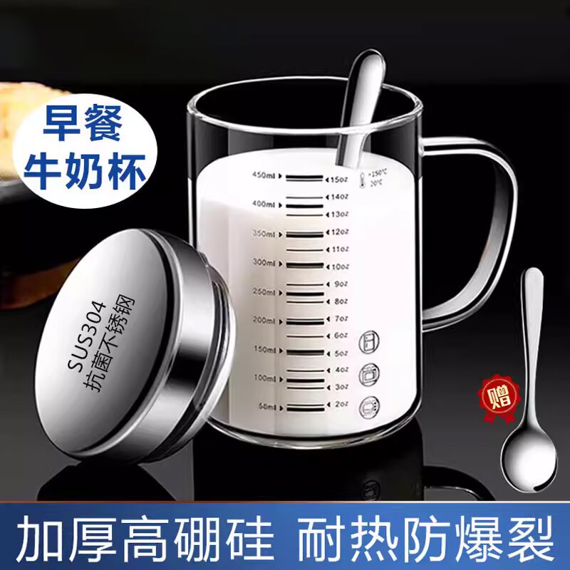 新款早餐专用牛奶杯带盖子勺高硼硅加厚耐高温刻度豆浆可加热玻璃