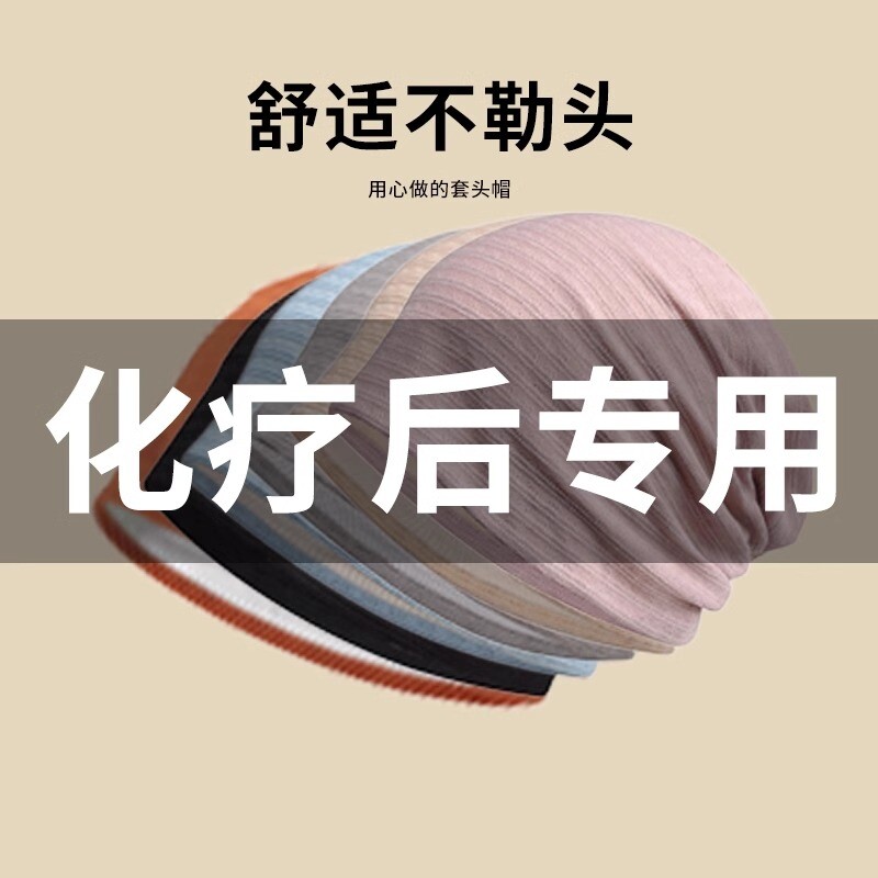 月子帽女薄款包头空调防风睡帽图片