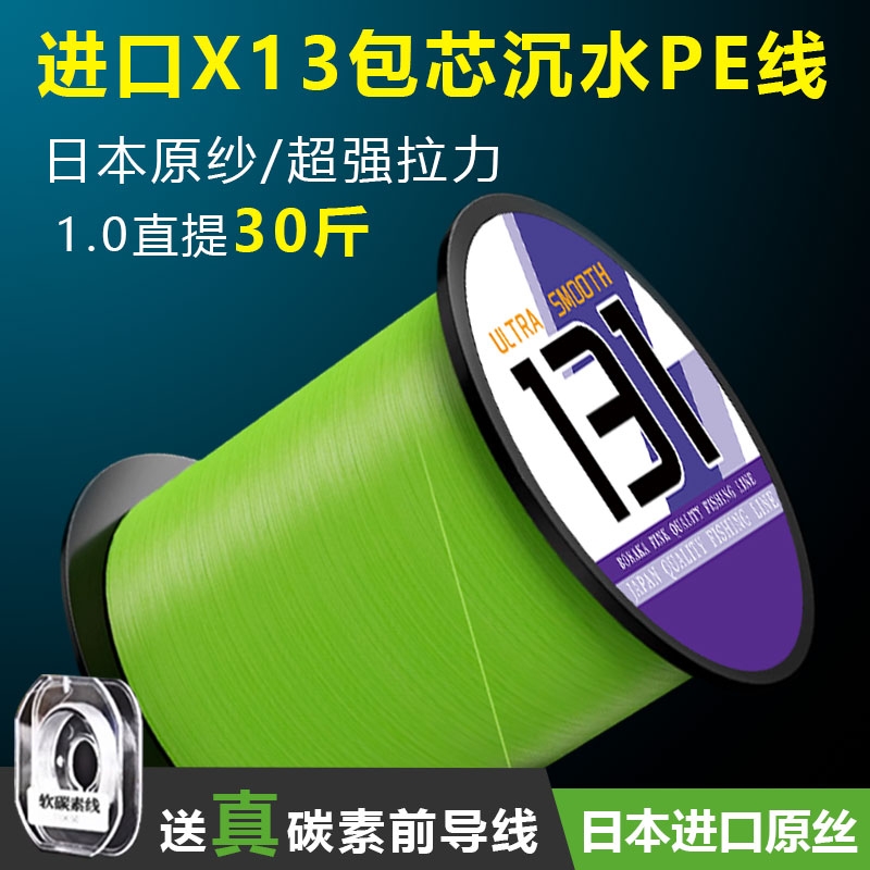 进口原丝X131包芯沉水路亚专用pe线主线鱼线强拉力超顺滑远投耐磨