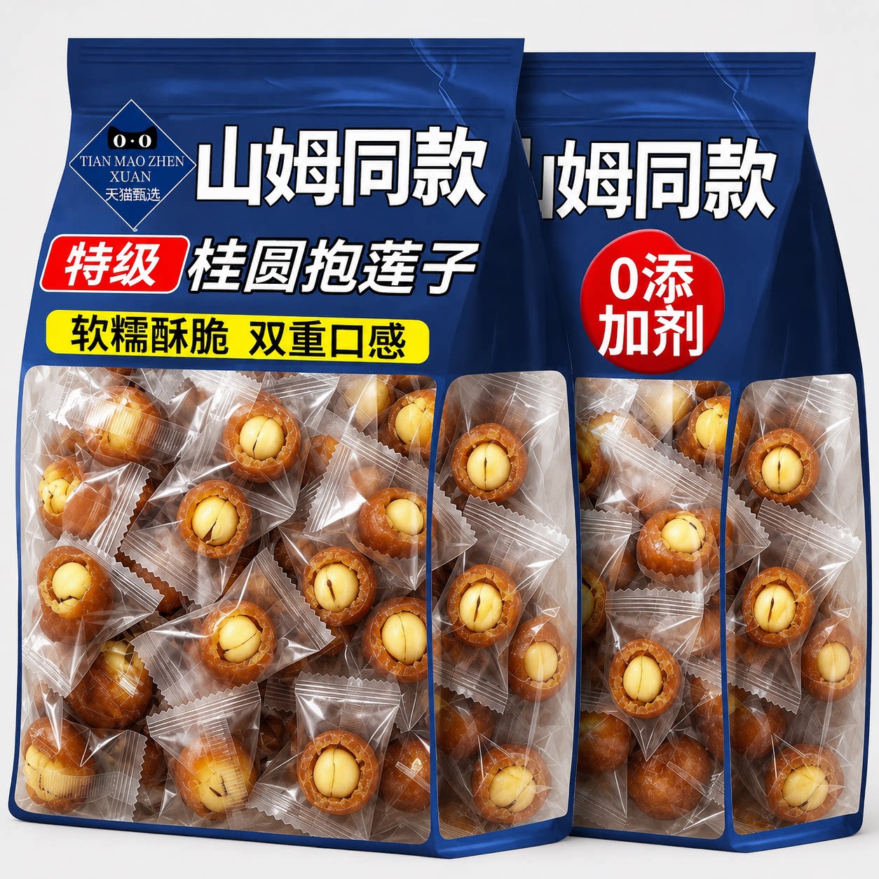 桂圆抱莲子即食桂圆肉龙眼干夹莲子桂圆干果莲子去芯脱水果干零食