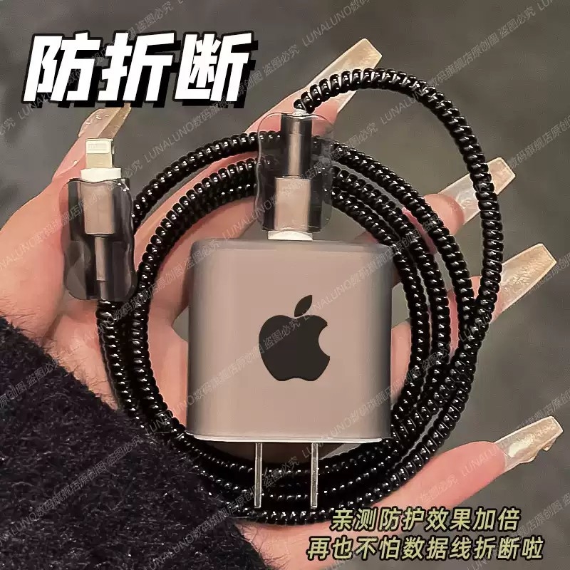 数据线保护套适用苹果16promax手机15pro充电器20W保护套iphone14保护线13壳快充iPad防折断防猫咬