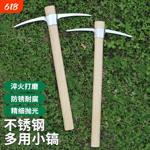 不锈钢镐户外小洋镐十字镐纯钢挖笋锄头多功能农用登山镐冰镐加厚