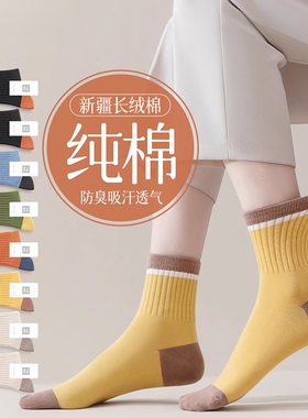 袜子女款秋冬季纯棉防臭吸汗中筒袜高筒保暖长筒袜春秋月子袜黑色