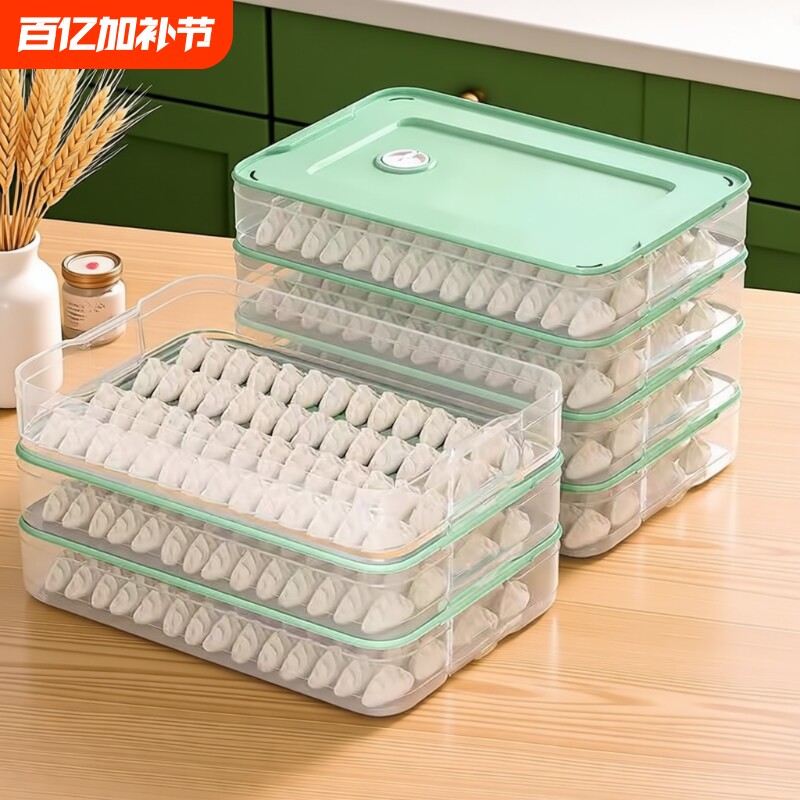 饺子盒家用食品级厨房冰箱收纳盒馄饨保鲜盒速冻冷冻专用整理神器