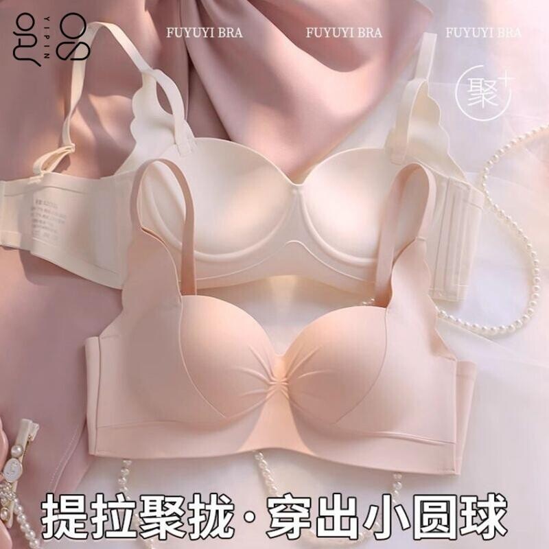 富丹婷内衣女小胸聚拢无痕收副乳防下垂上托胸罩文胸光面黑色隐形