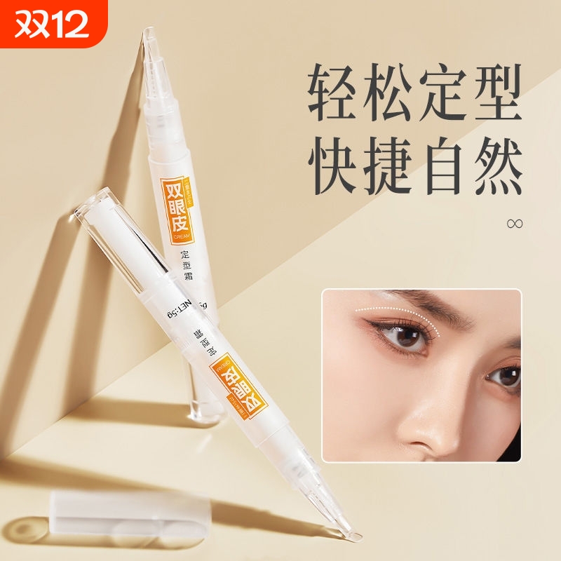 明星推荐！双眼皮定型液