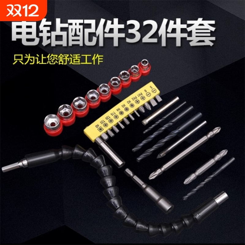 多功能充电钻万向软轴连接杆拐弯电起子螺丝刀批头连接轴延长棒管