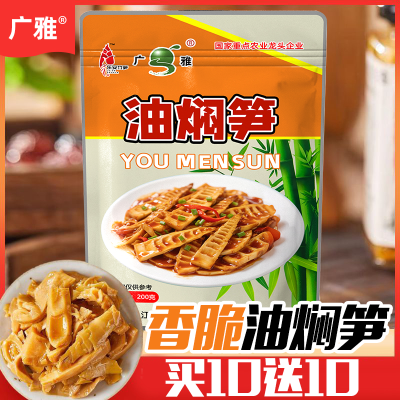 2025年卤笋油焖笋尖雷笋开袋即食鲜嫩新鲜春笋竹笋休闲新货手剥笋