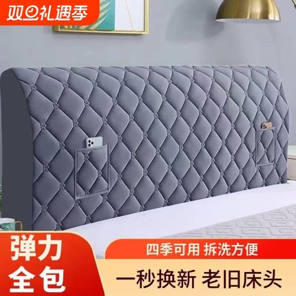 荷兰绒绒夹棉全包弹力床头罩加高8085床头套床头防尘耐脏牛奶绒