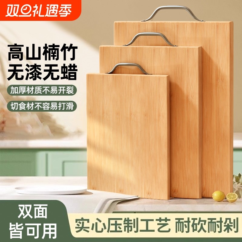竹菜板防霉抗菌家用砧板加厚实木小面板水果板案板厨房专用切菜板