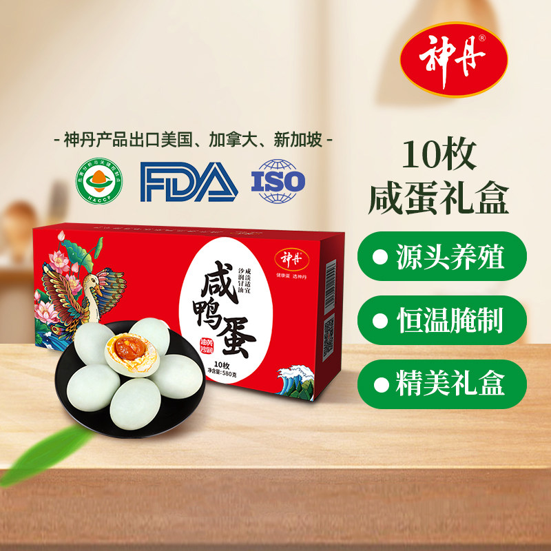 神丹10枚油黄咸鸭蛋礼盒装图片