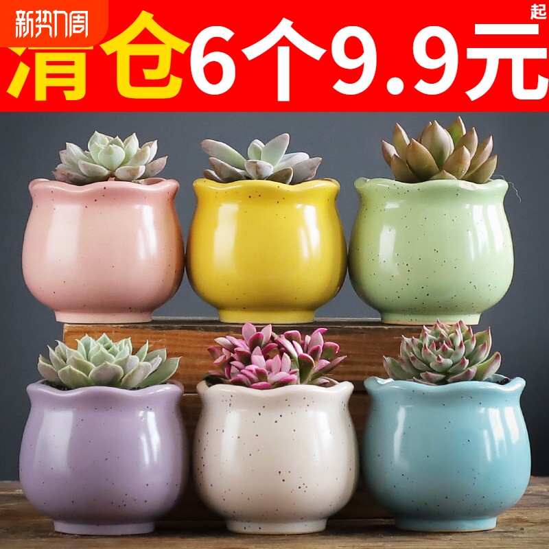 多肉花盆套装组合陶瓷大号肉肉创意大小口径多肉植物花盆