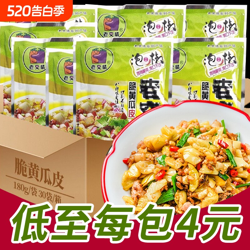 老交情脆黄瓜皮180克泡椒腌制湖南特产脆爽黄瓜干下饭菜咸菜开胃