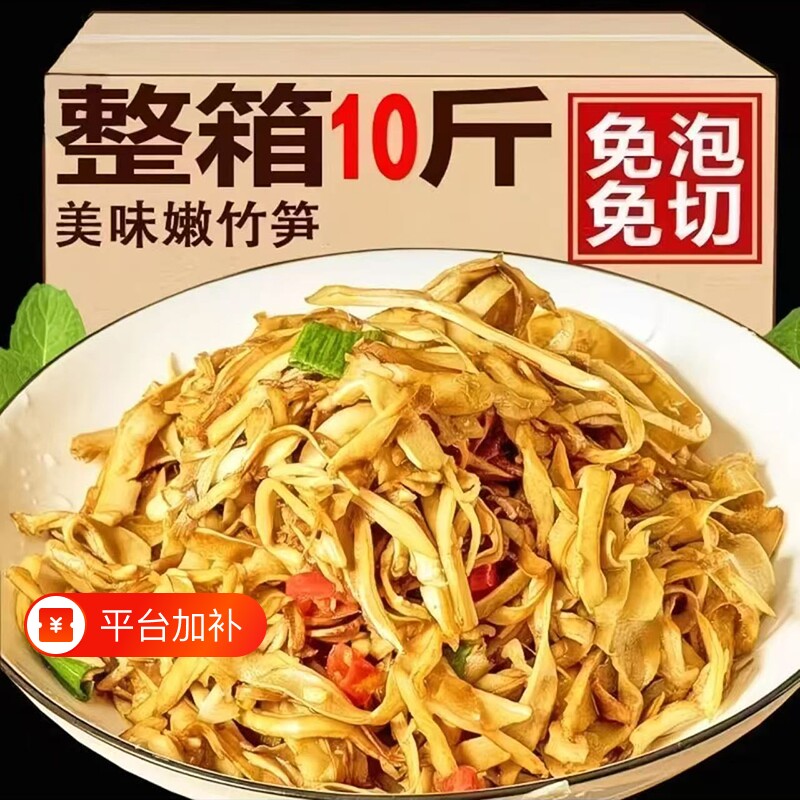 原味糯米笋嫩笋尖笋丝配料干净新鲜火锅食材笋干下饭菜竹笋免切泡