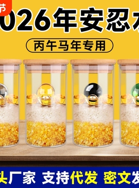 安忍水瓶子床头朝西厕所西北角2026年卫生间正东摆件化解安仁水瓶