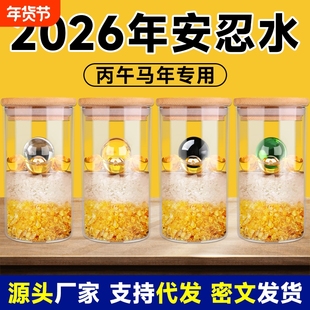 安忍水瓶子床头朝西厕所西北角2026年卫生间正东摆件化解安仁水瓶