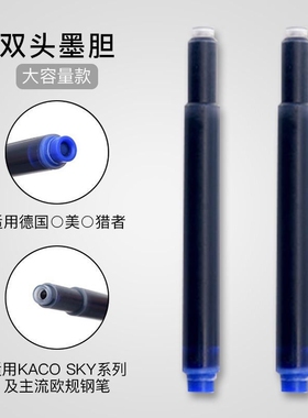 适配欧标部分钢笔用通用墨囊长款大容量墨胆非碳素钢笔水便携式不漏墨蓝黑色钢笔墨水通用欧系钢笔墨囊速干墨