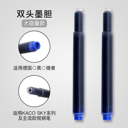 适配欧标部分钢笔用通用墨囊长款大容量墨胆非碳素钢笔水便携式不漏墨蓝黑色钢笔墨水通用欧系钢笔墨囊速干墨