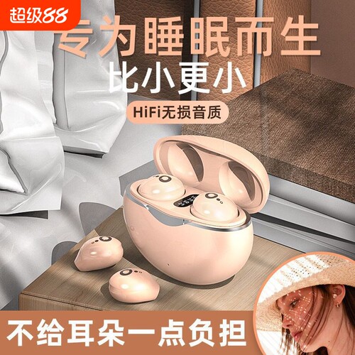 漫步者款新款S800无线蓝牙耳机双耳迷你睡眠触控数显无痛佩戴