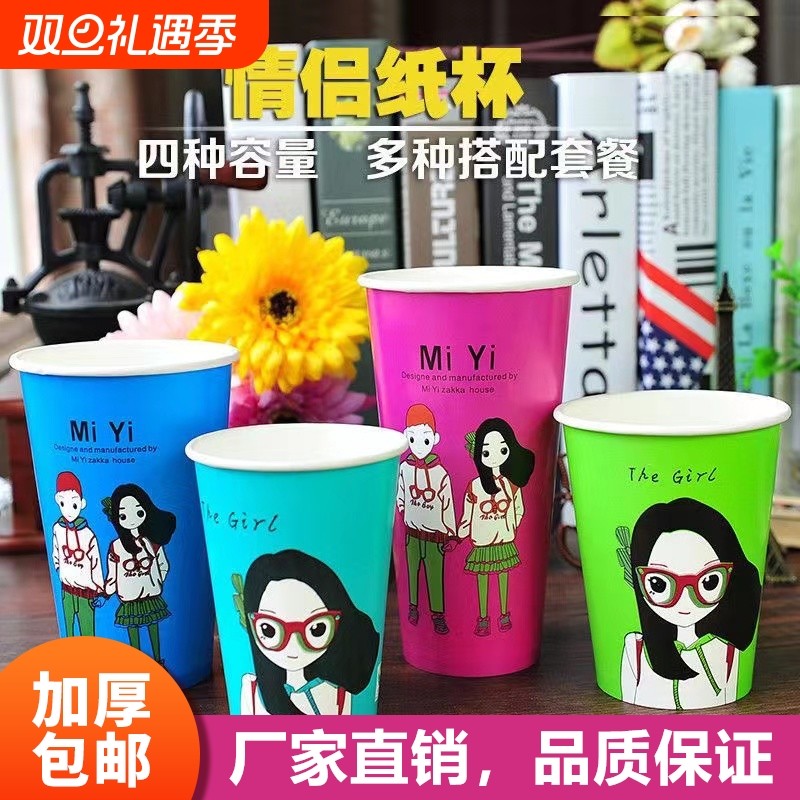 加厚情侣一次性纸杯脆皮玉米烤鸭肠咖啡豆浆热饮奶茶粥杯商用带盖