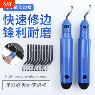 去毛刺工具修边毛边刀刮刀钢材注塑倒角木工工具刮木刀柄刀修边器