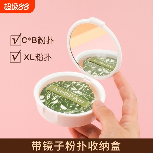 带镜可放尔X萄100分XL粉