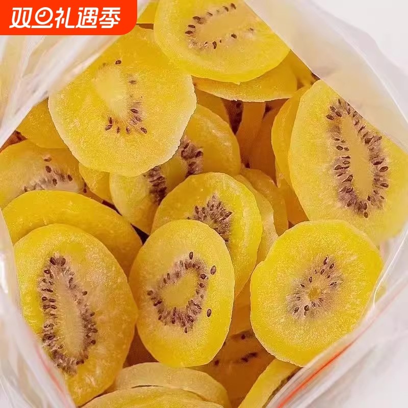 猕猴桃干片奇异果干果脯凉果干休闲零食小吃健康
